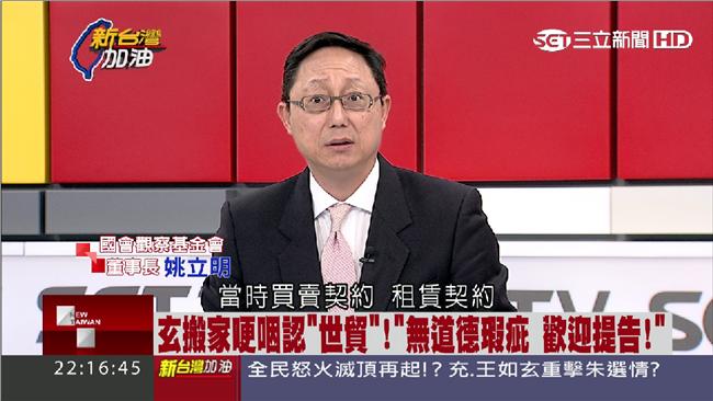 王如玄契約曝光　姚立明：選民會算帳