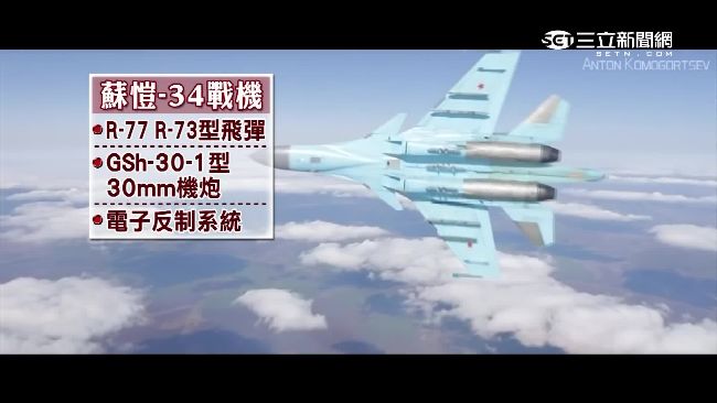 俄2架蘇愷34擦撞　機員彈射逃待救