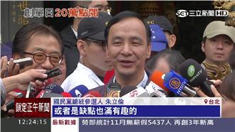 臉書額頭惡搞　朱：要享受自己的缺點