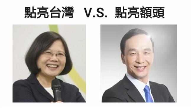 點亮額頭？朱立倫廣告與小英對比遭酸