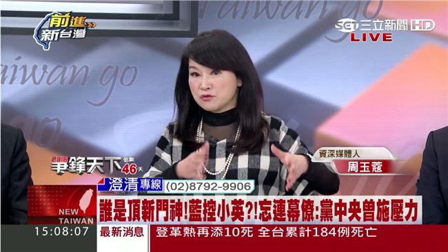 王育敏阻質詢食安　周玉蔻：毒藥立委