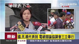 影／總統辯論首次協調！藍綠再度槓上