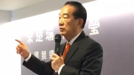 宋楚瑜談政策　怒轟國民黨荒廢8年