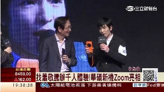 金曲歌王站台助陣！華碩Zoom亮相