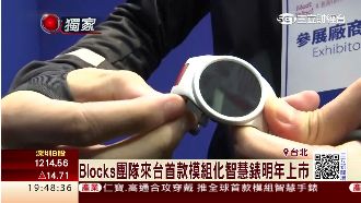 獨／蘋果錶最大對手　靠這項特色搶市