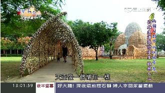 竹蚵打造藝術地標　撫平高雄氣爆傷痛