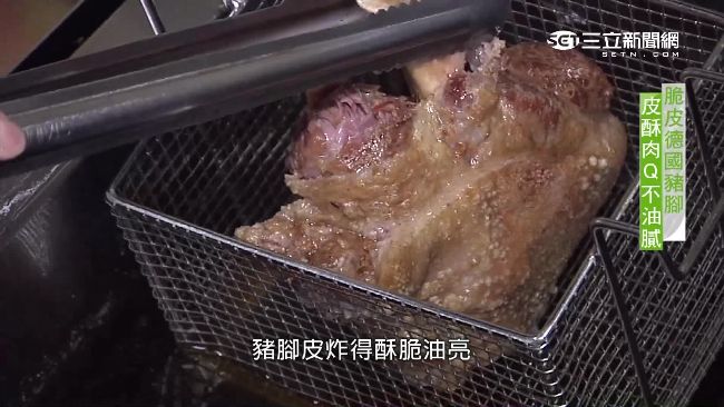 德國豬腳先炸再烤！多重口感不油膩
