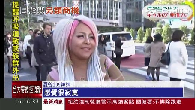 日本109辣妹沒絕跡！移居網路更夯