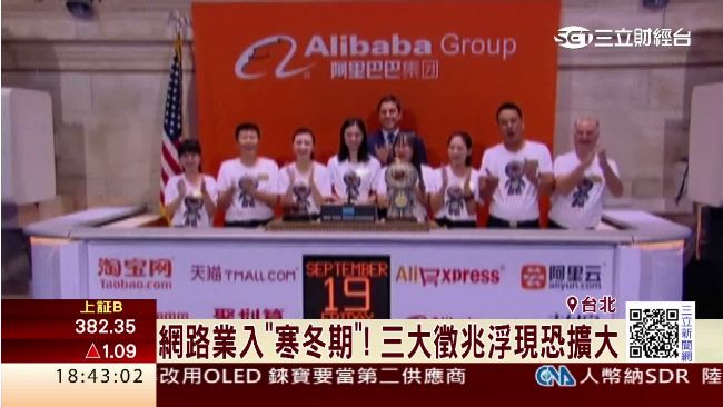網路寒冬期！陸三巨頭BAT凍結人事