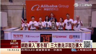 網路寒冬期！陸三巨頭BAT凍結人事