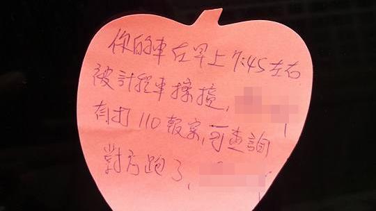 路人一張便條紙的提醒　駕駛甘感心