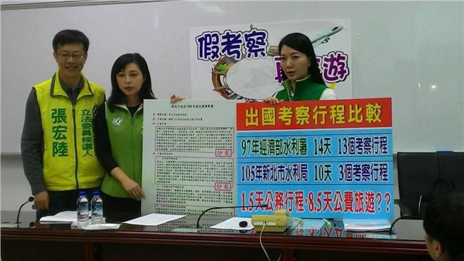 豪華旅遊團？新北官員遭爆考察花很大