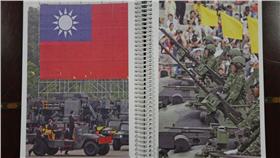 美軍記事本 (國防部)