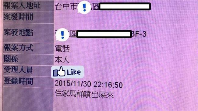 警察超傻眼！「住家馬桶噴屎」也報案