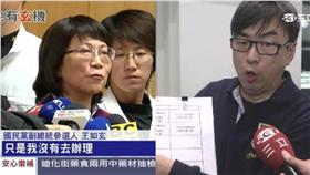 王如玄,段宜康▲圖／資料畫面
