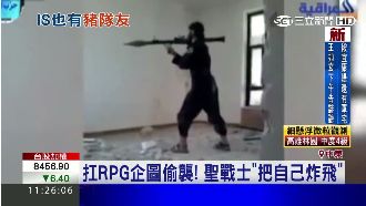 IS有豬隊友！聖戰士自爆影片瘋傳