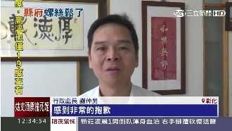 揭六輕汙染攝影展　縣長中堂竟誇美！