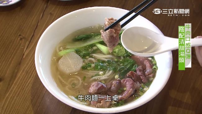 影／冠軍牛肉麵　蔬果精熬湯頭好清甜