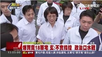 3分鐘按鈴快閃　王如玄否認炒作軍宅