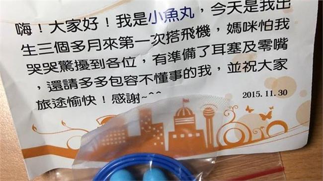 怕寶寶搭機哭鬧　媽媽靠這招感動乘客