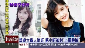 必)小軒新星獎1800