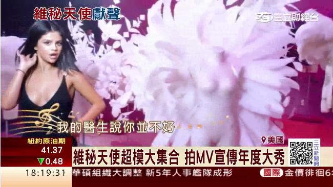 維秘天使超模獻聲　對嘴唱席琳娜新歌