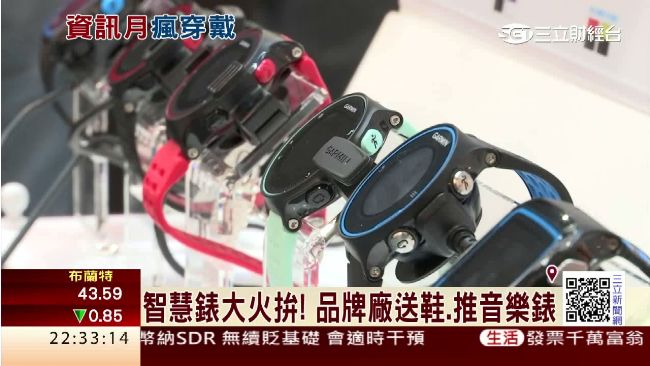 智慧錶火拚　品牌廠資訊月祭流血優惠