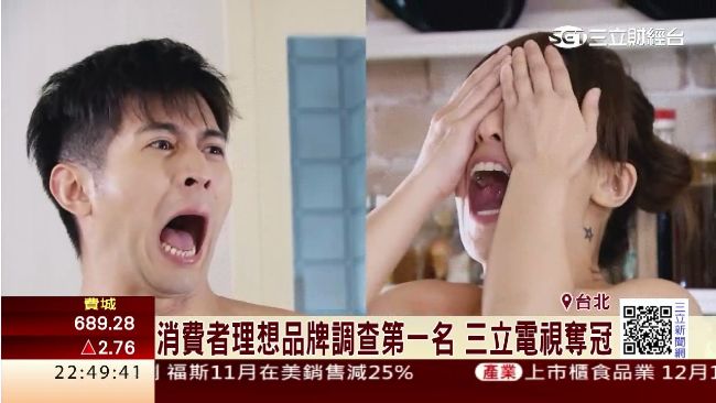 消費者理想品牌調查　三立電視奪冠！