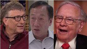 巴菲特,比爾蓋茲,郭台銘（組圖／翻攝自 YouTube）