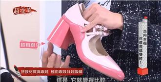 走向幸福！你還差這雙鞋