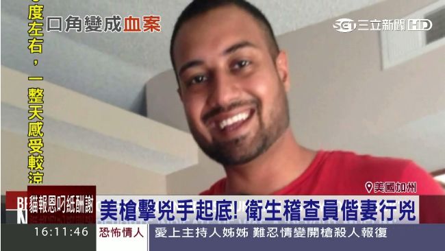 吵架釀屠殺？加州槍擊案兇手起底