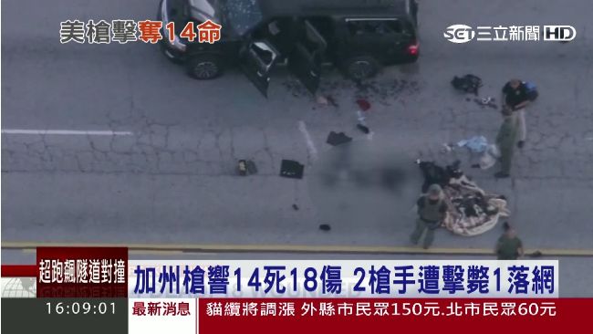加州槍擊釀14死　歐巴馬點出問題