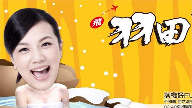 台灣虎航寵愛虎迷　搭機前先泡湯！