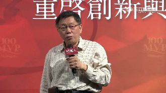 柯P開講談管理：這種人一定要小心