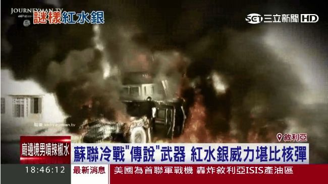 威力如核子彈？ISIS收購終極武器
