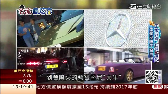 中東土豪炫富無上限　超跑竟當警車開