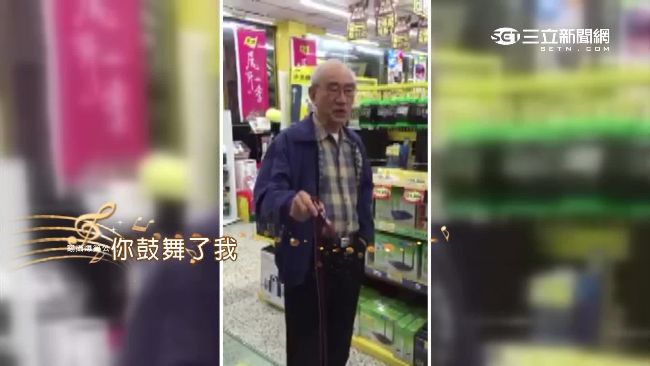 影／高手在民間！七旬阿公賣場獻美聲