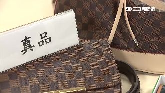 LV鐵扣也能仿　識破山寨包3大重點