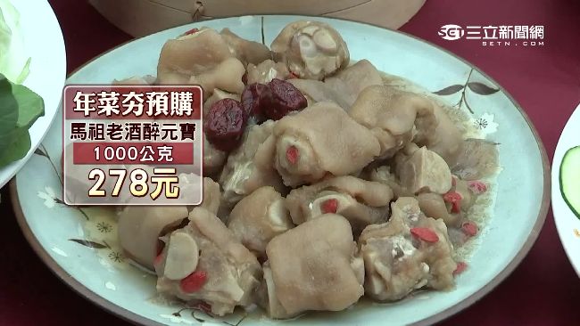 省錢看這邊！美味高檔年菜超平價～