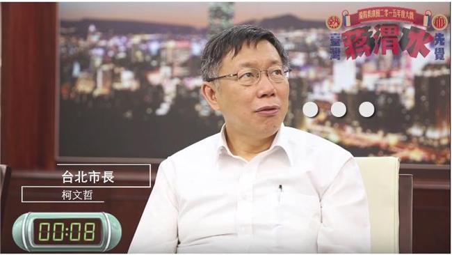 別哭～就任一周年柯P最挫折的是…