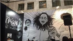 伊藤潤二,恐怖美學,展覽,華山文創園區
圖／翻攝自時藝多媒體粉絲專頁