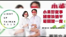 a塗謝志忠眼1800