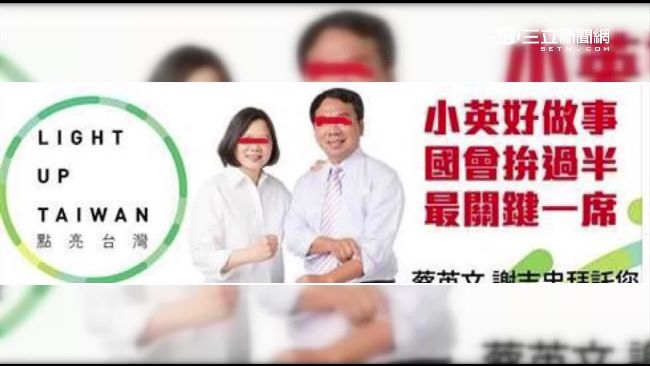 奧步？小英雙眼遭「一條紅線」槓掉