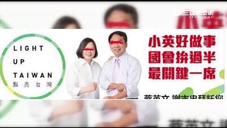 奧步？小英雙眼遭「一條紅線」槓掉
