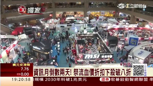 資訊月人潮少3成　業者力推促銷吸客