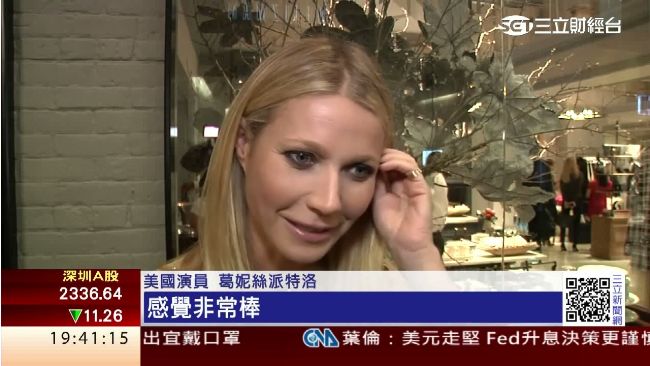 小辣椒葛妮絲賣衛生紙　竟要價3萬元