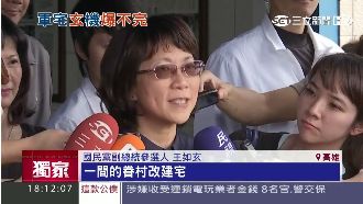 深陷軍宅爭議　王如玄：名下只一間房