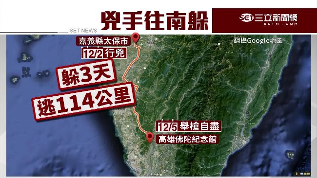 命案兇嫌逃3天　前女友曾接告別電話