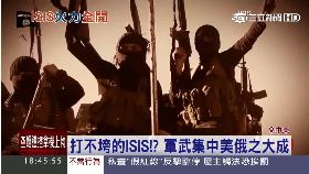 ISIS軍火大成1800