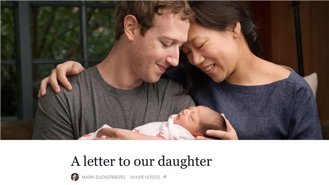 祖克伯解釋為何娶醜老婆？這是假文章